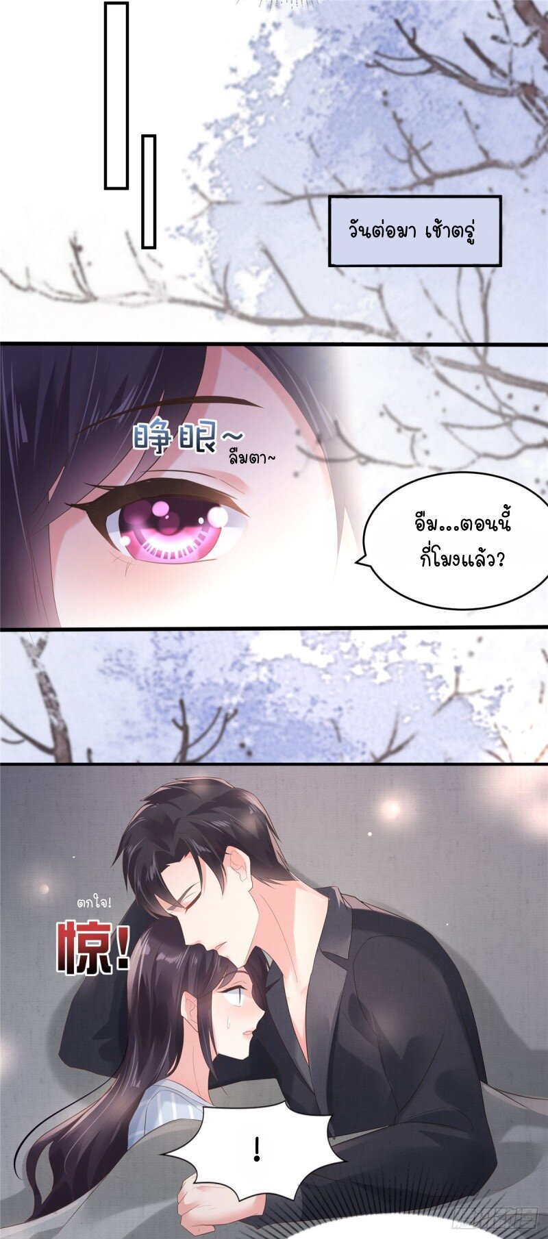 Rebirth and Fateful Debt 103 (2)