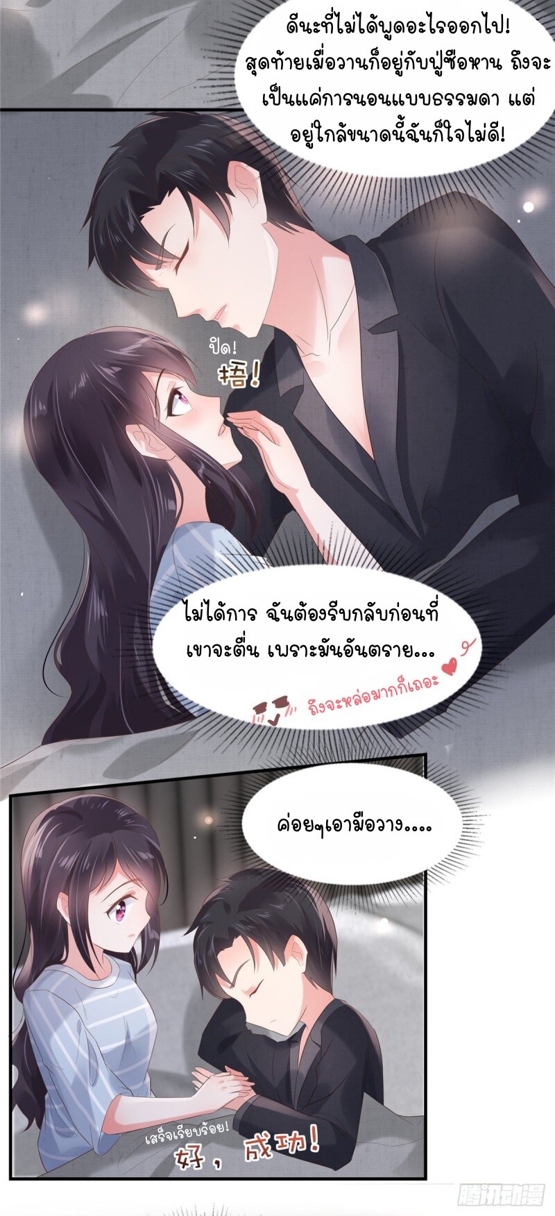 Rebirth and Fateful Debt 103 (3)