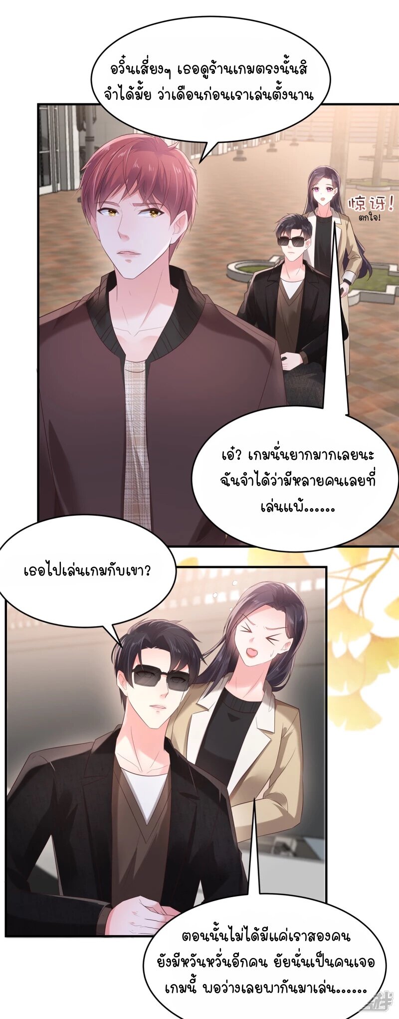 Rebirth and Fateful Debt 104 (7)