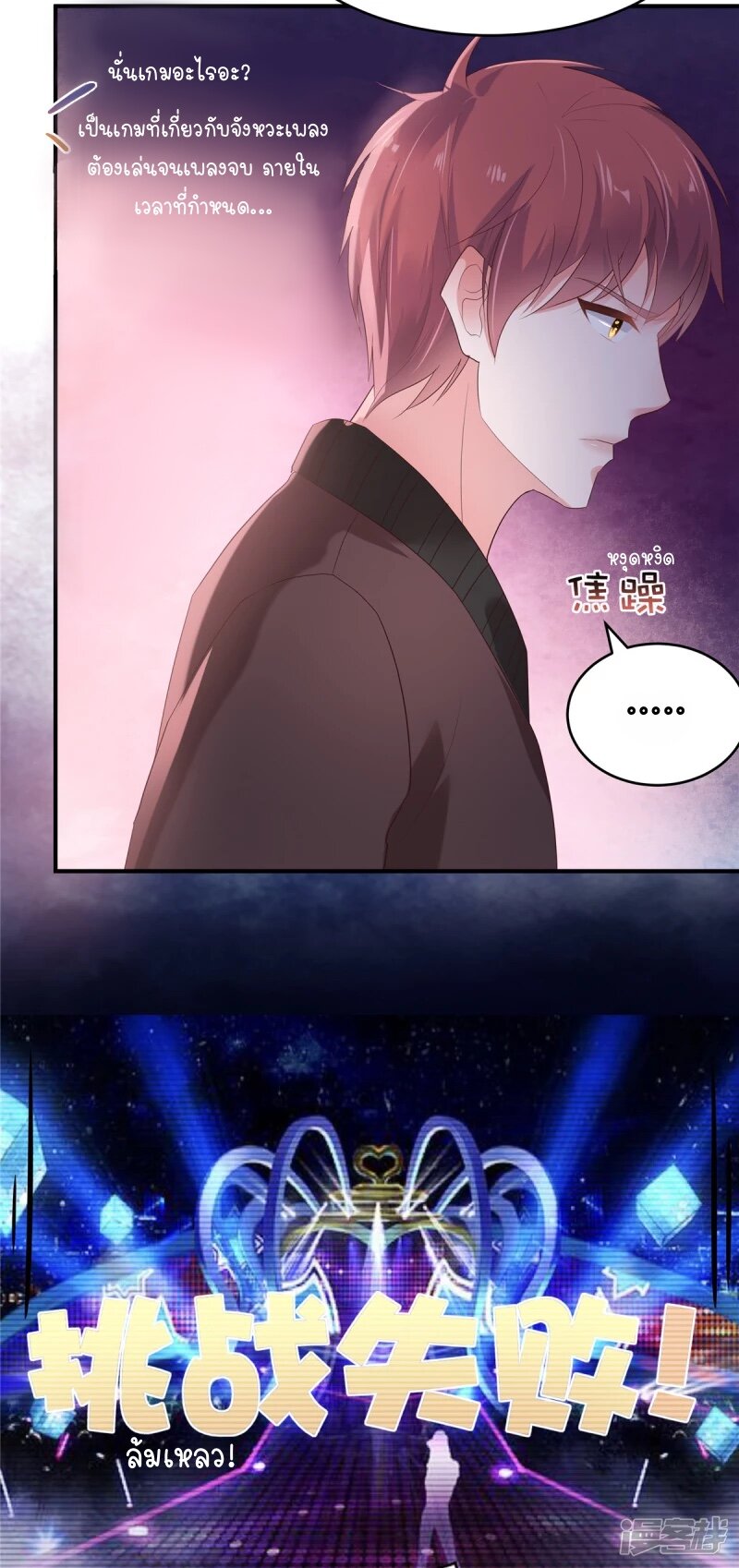 Rebirth and Fateful Debt 104 (8)
