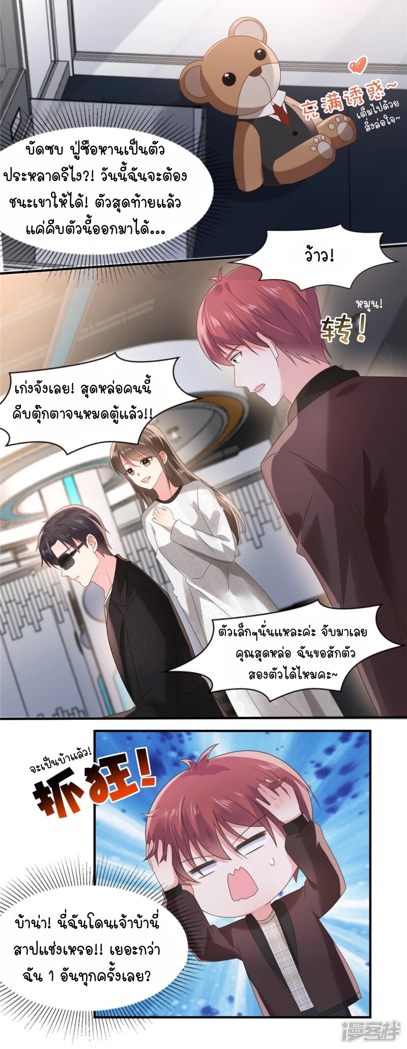 Rebirth and Fateful Debt 105 (8)