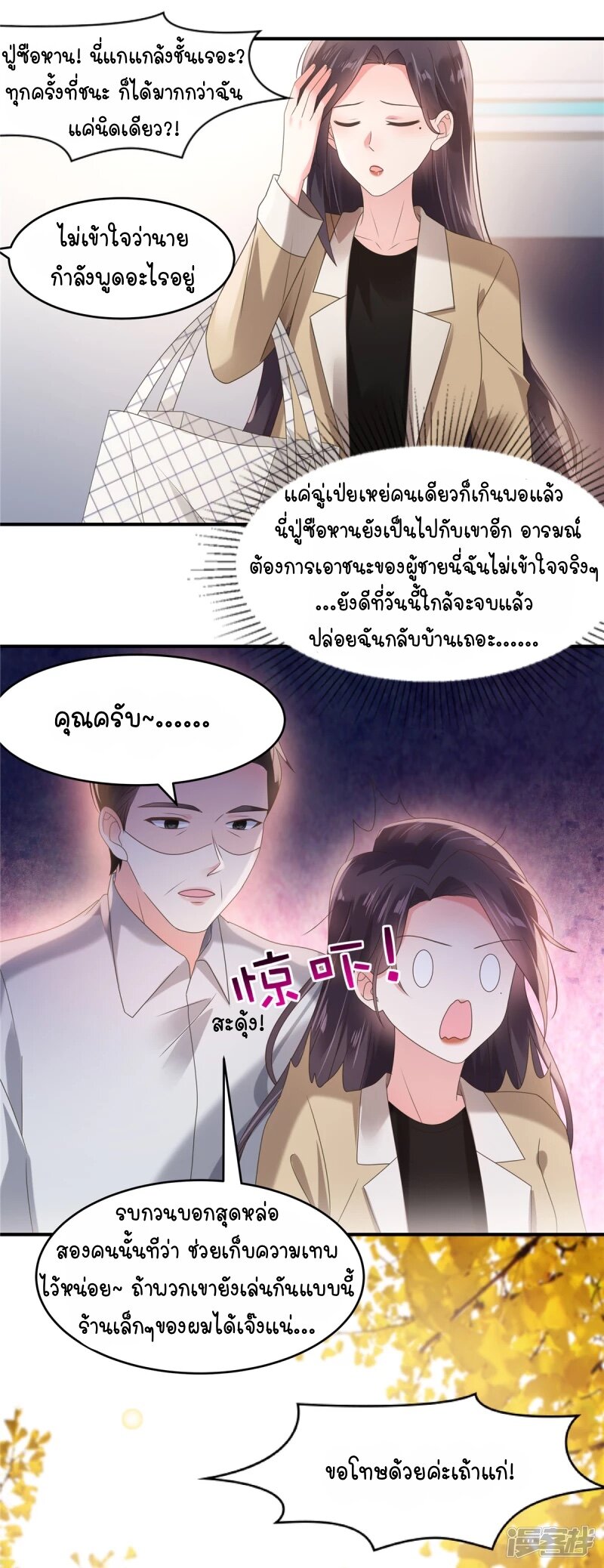 Rebirth and Fateful Debt 105 (9)