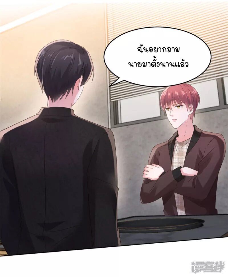 Rebirth and Fateful Debt 106 (6)