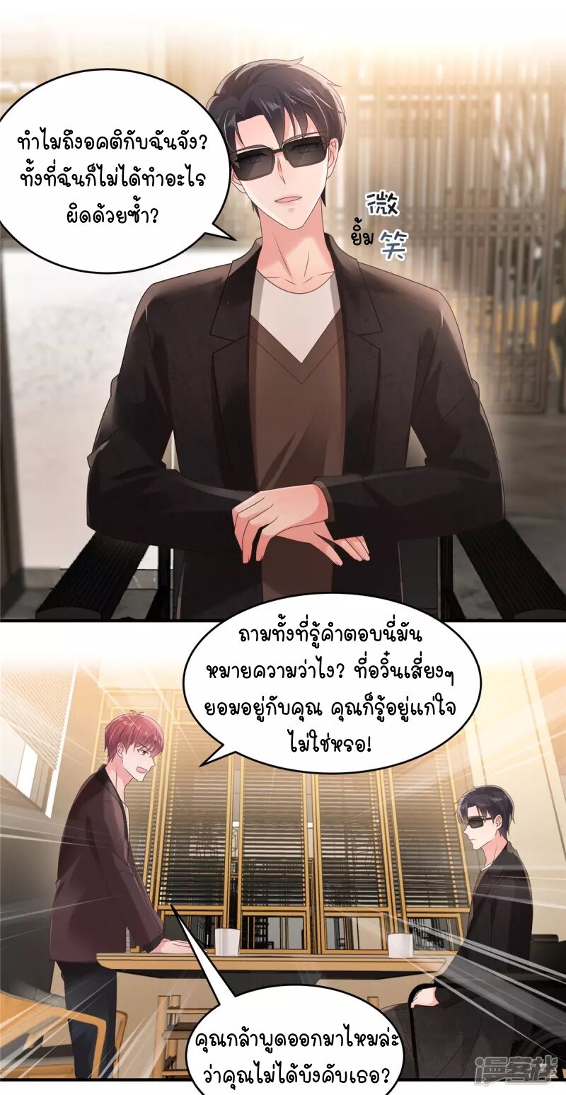 Rebirth and Fateful Debt 106 (7)