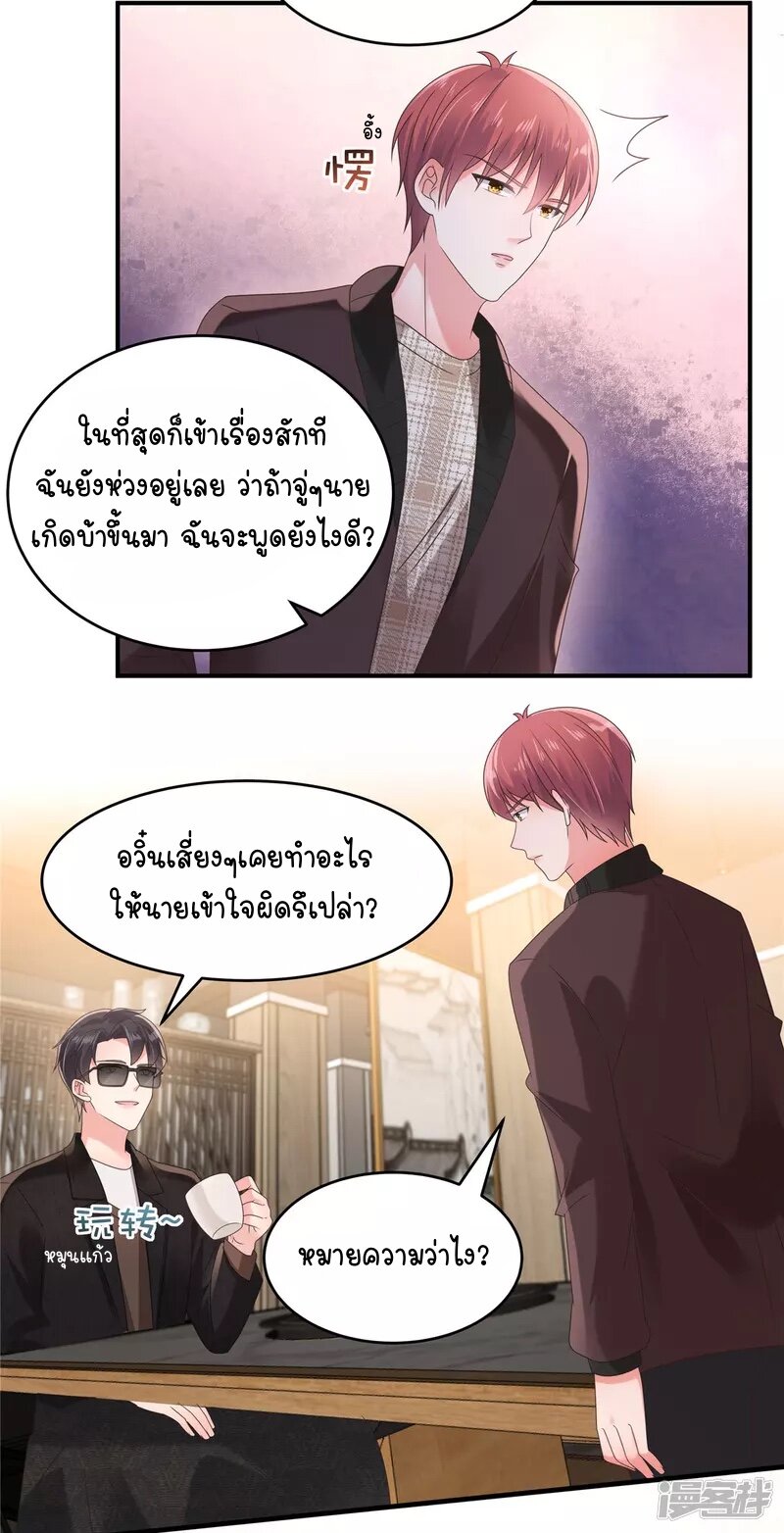 Rebirth and Fateful Debt 106 (8)