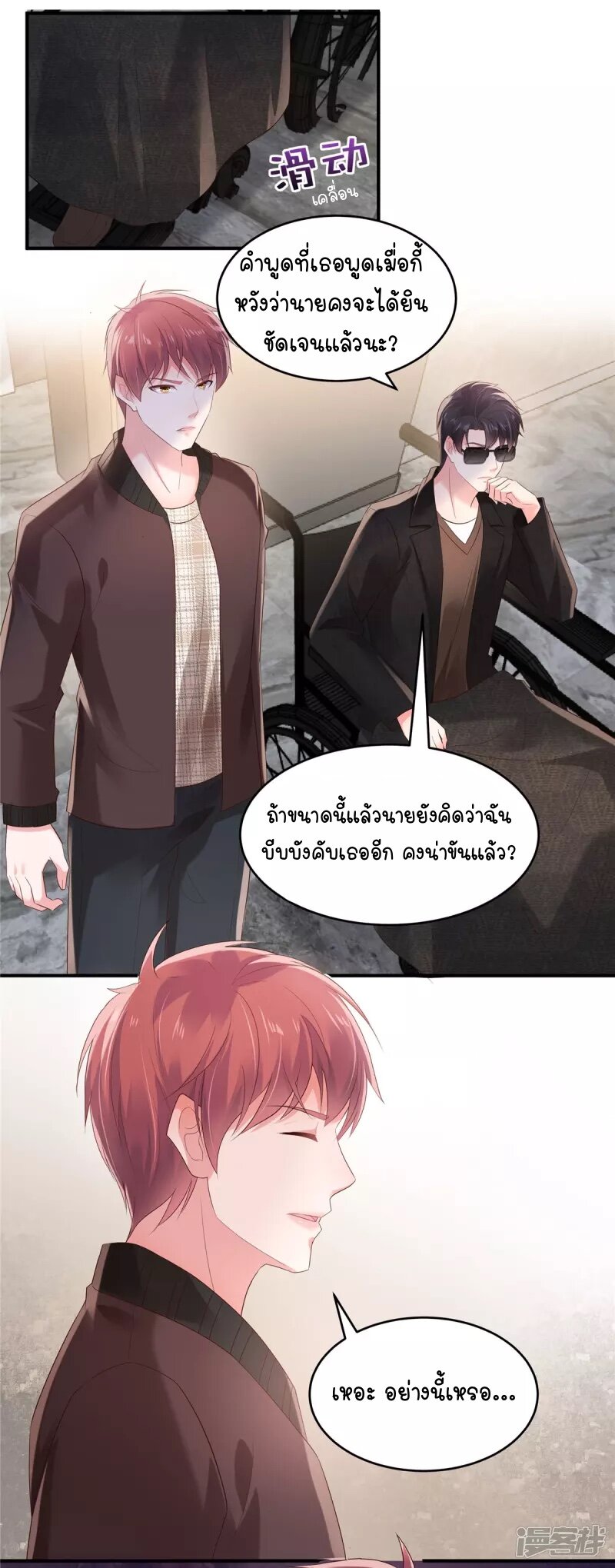 Rebirth and Fateful Debt 107 (11)