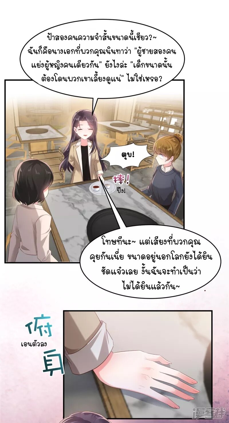 Rebirth and Fateful Debt 107 (9)