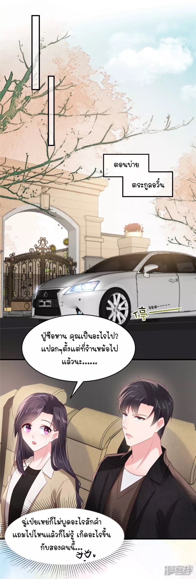 Rebirth and Fateful Debt 108 (2)