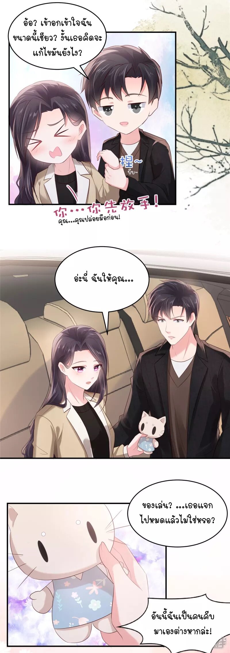 Rebirth and Fateful Debt 108 (3)