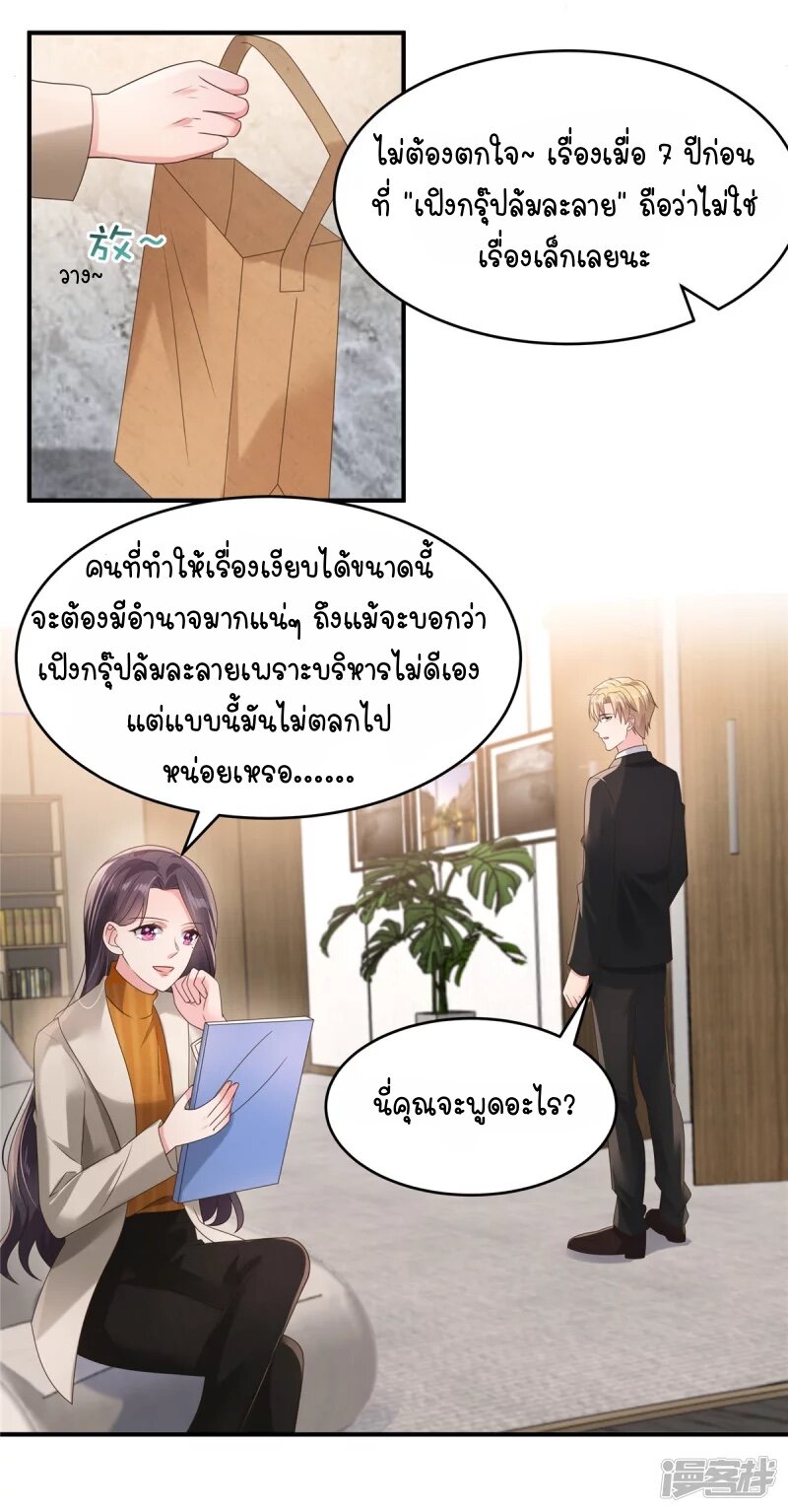 Rebirth and Fateful Debt 109 (13)