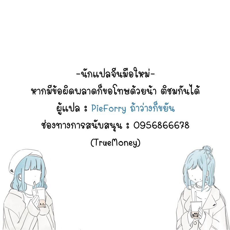 Rebirth and Fateful Debt 109 (14)