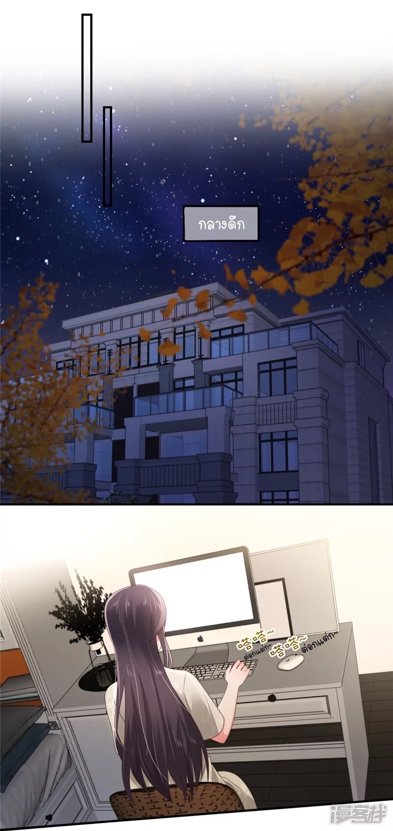 Rebirth and Fateful Debt 109 (2)