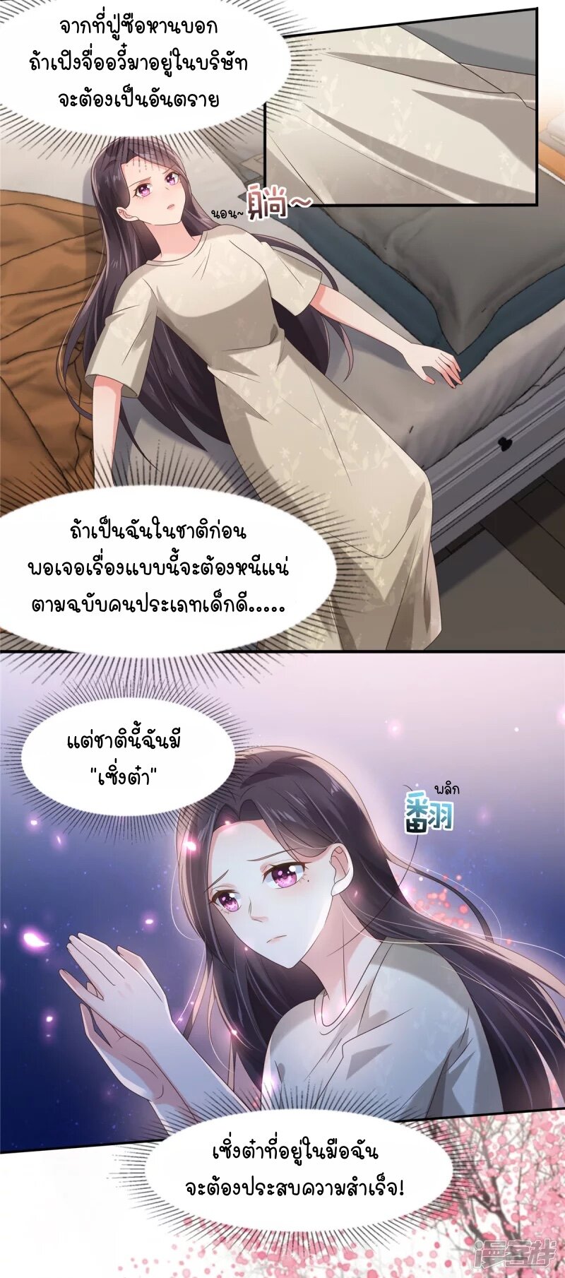 Rebirth and Fateful Debt 109 (3)