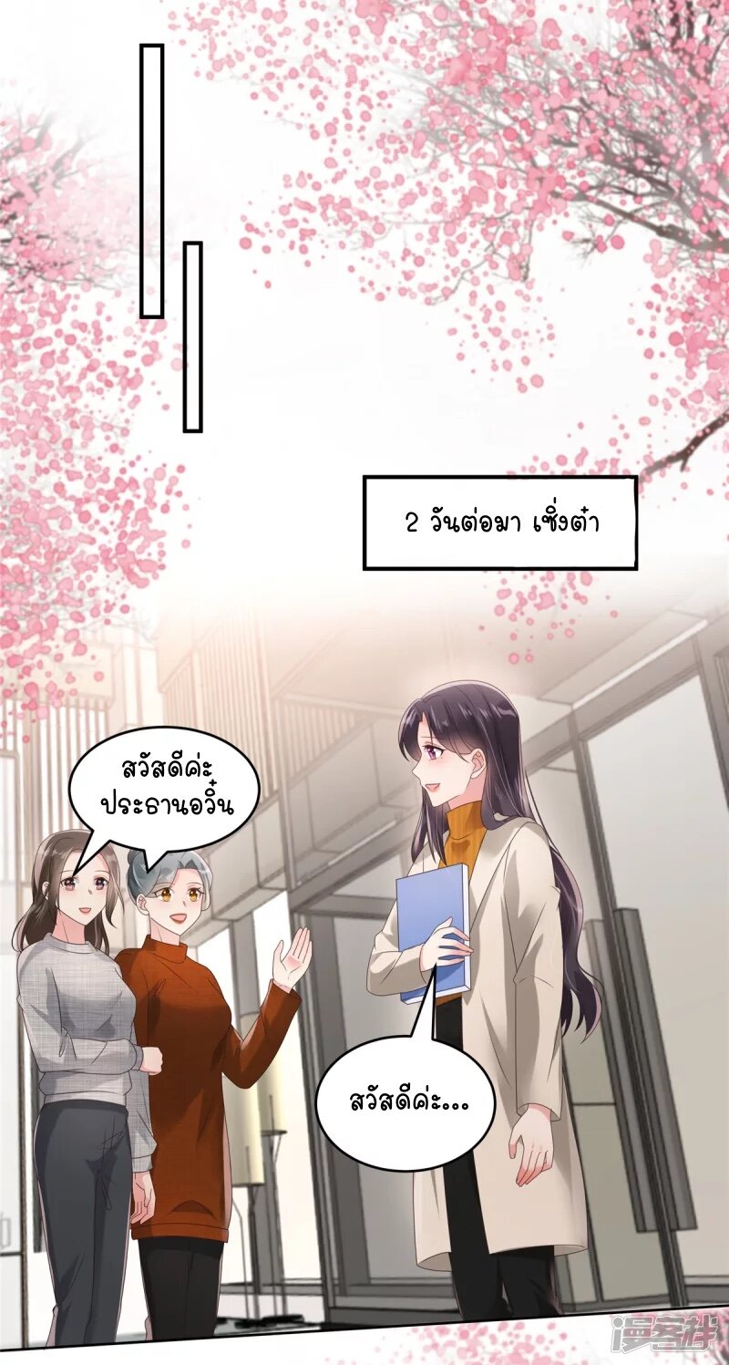 Rebirth and Fateful Debt 109 (4)