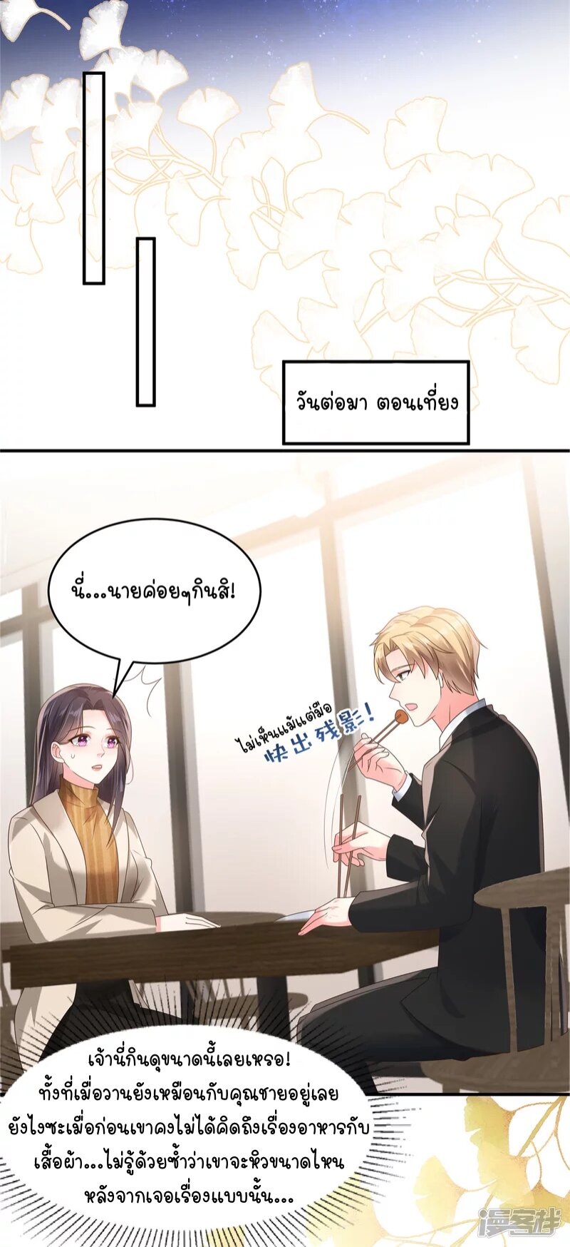 Rebirth and Fateful Debt 110 (10)