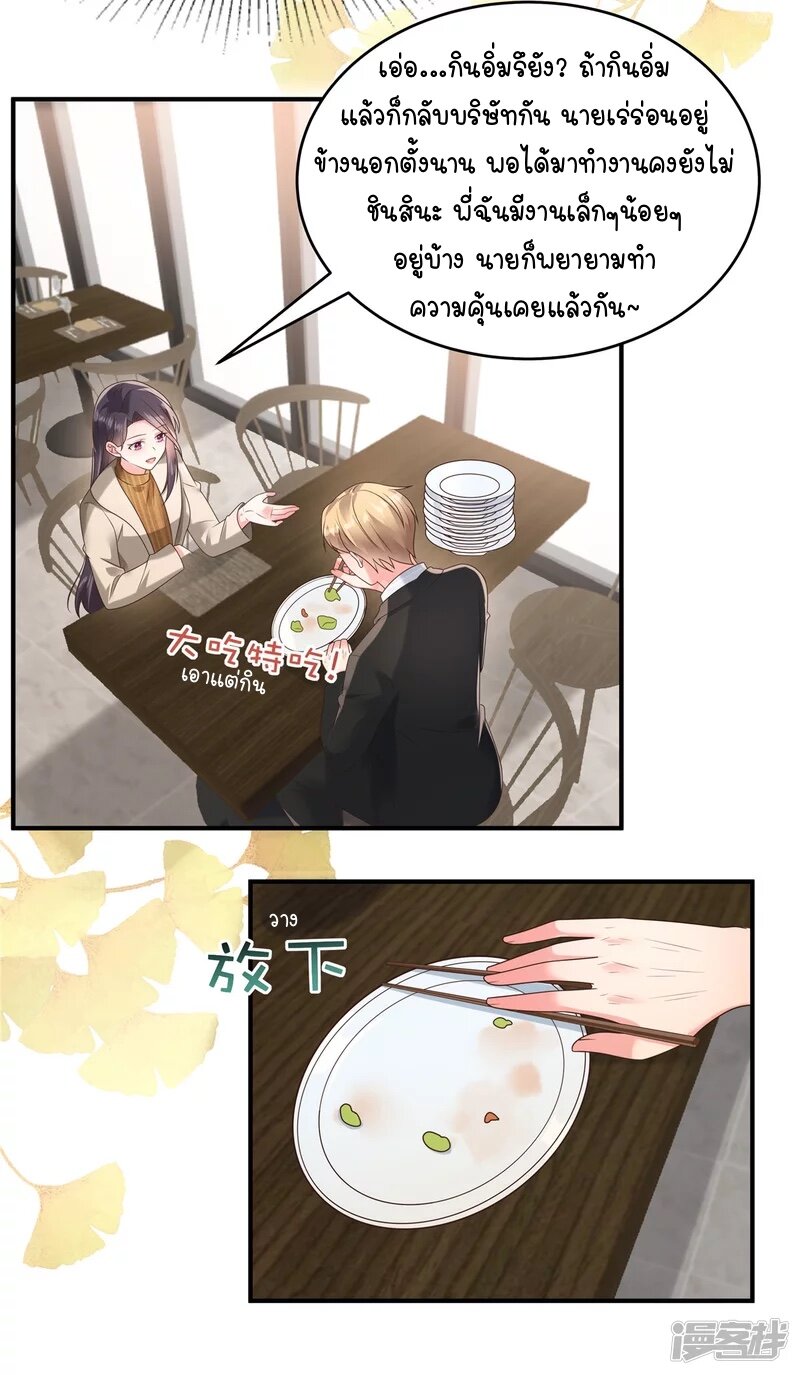 Rebirth and Fateful Debt 110 (11)
