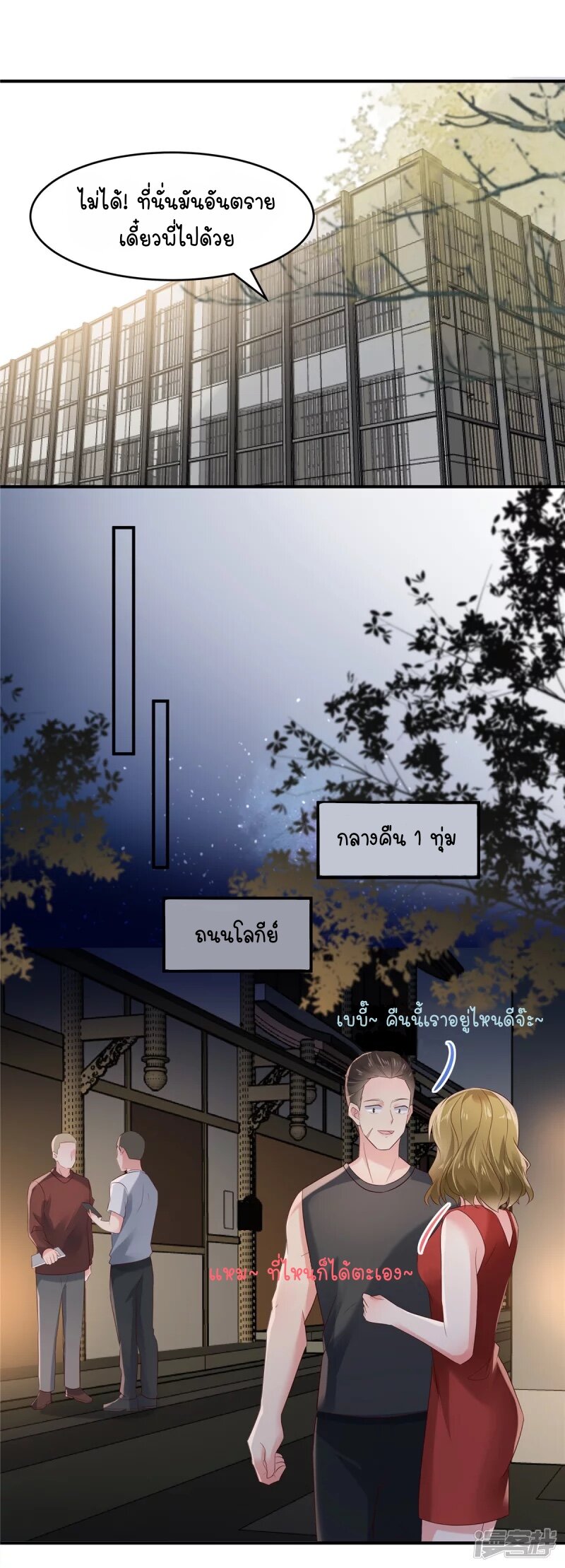Rebirth and Fateful Debt 111 (13)