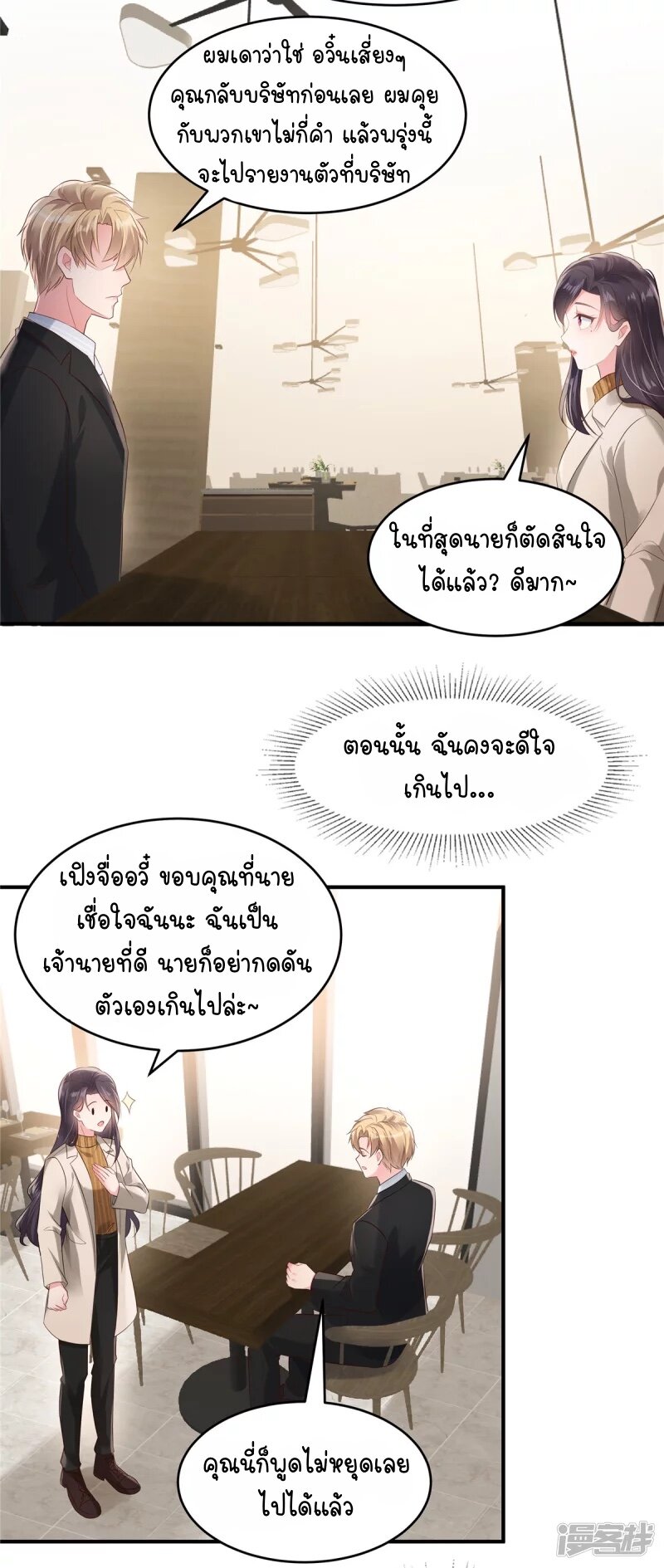 Rebirth and Fateful Debt 111 (4)