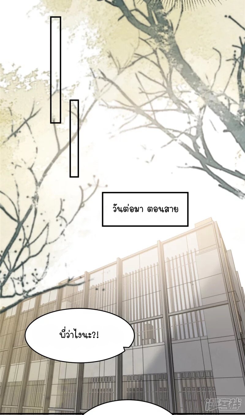 Rebirth and Fateful Debt 111 (6)