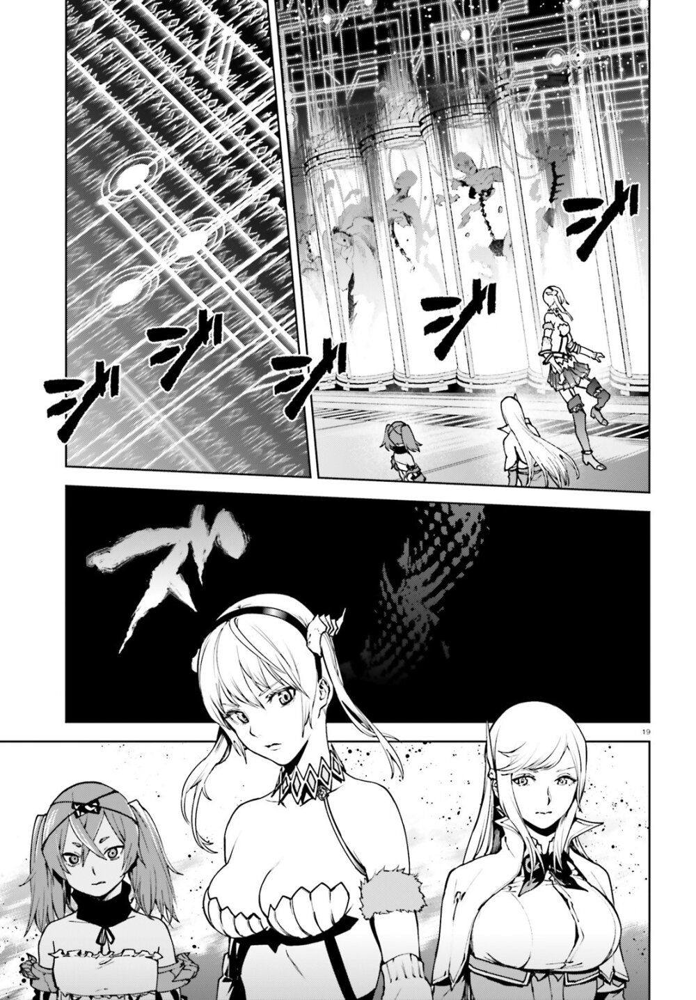 Sekai no Owari no Sekairoku 37 (18)