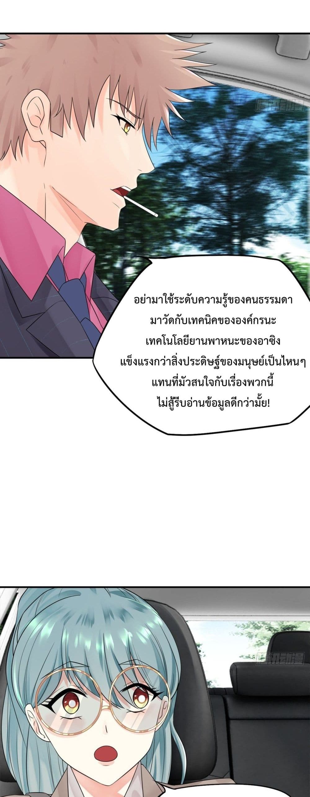 Supernatural Administration 5 (17)