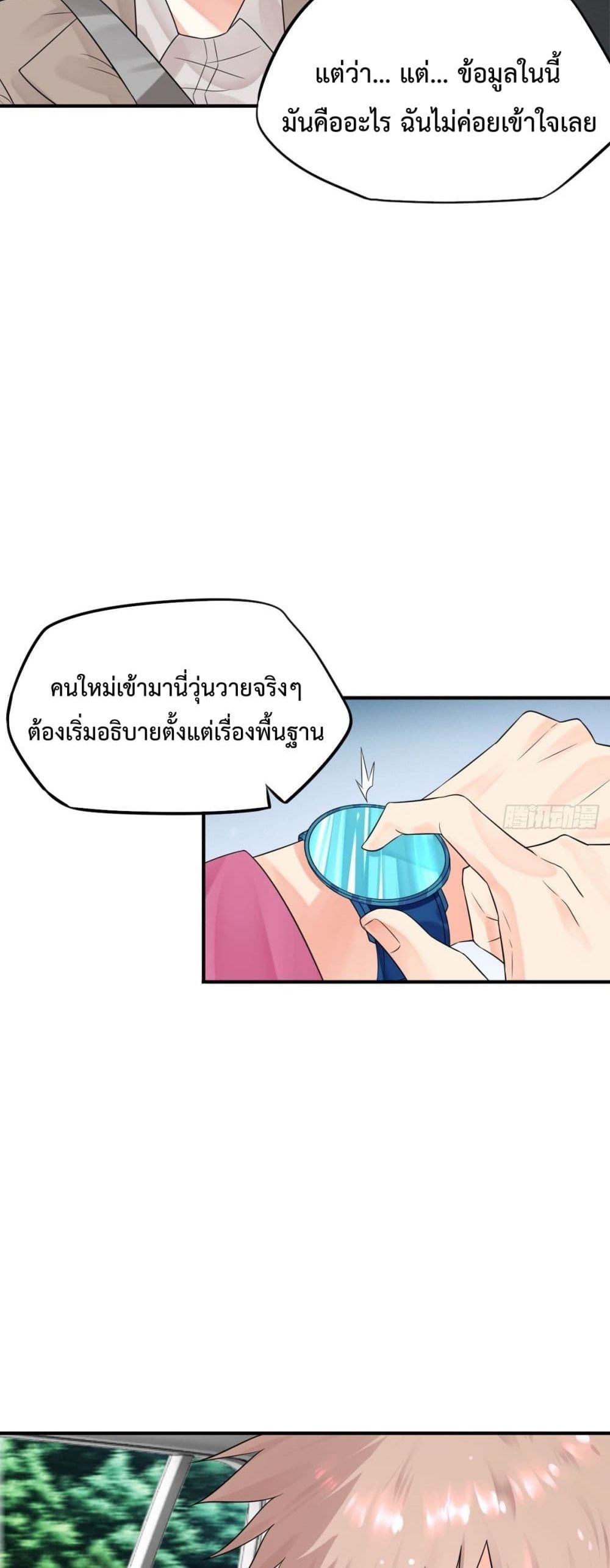 Supernatural Administration 5 (18)