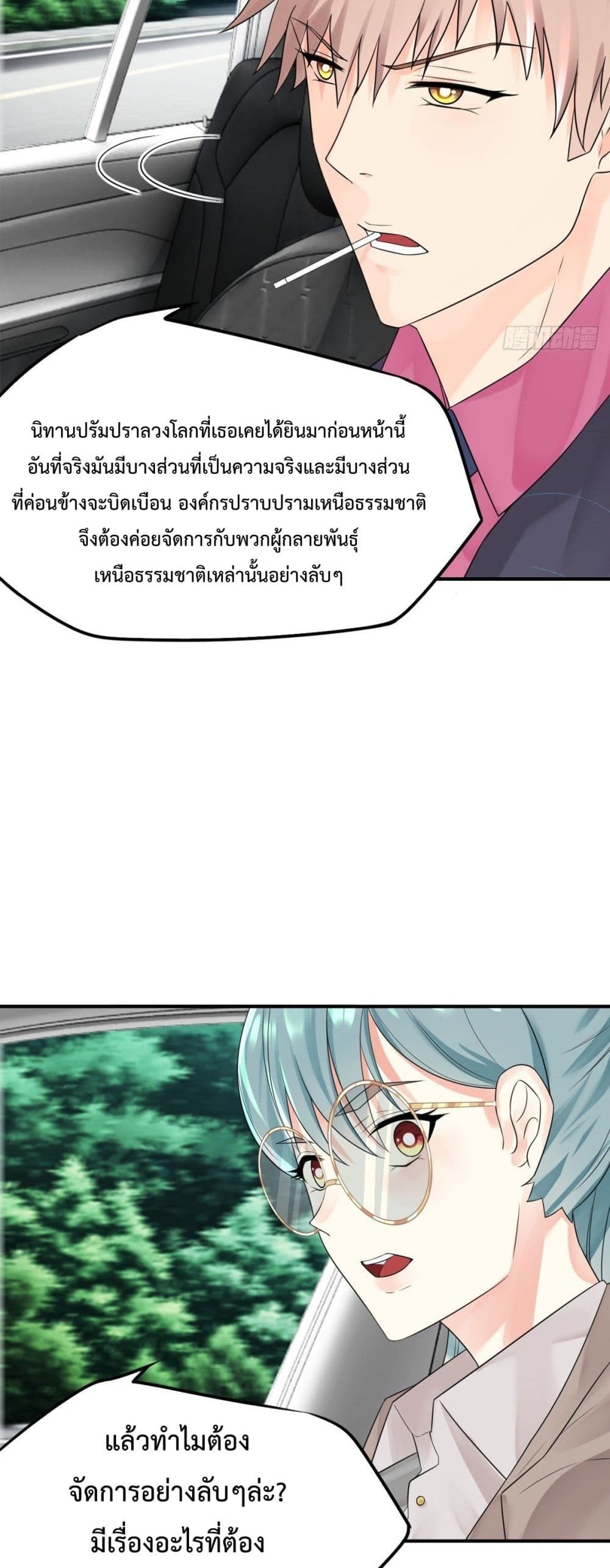 Supernatural Administration 5 (19)