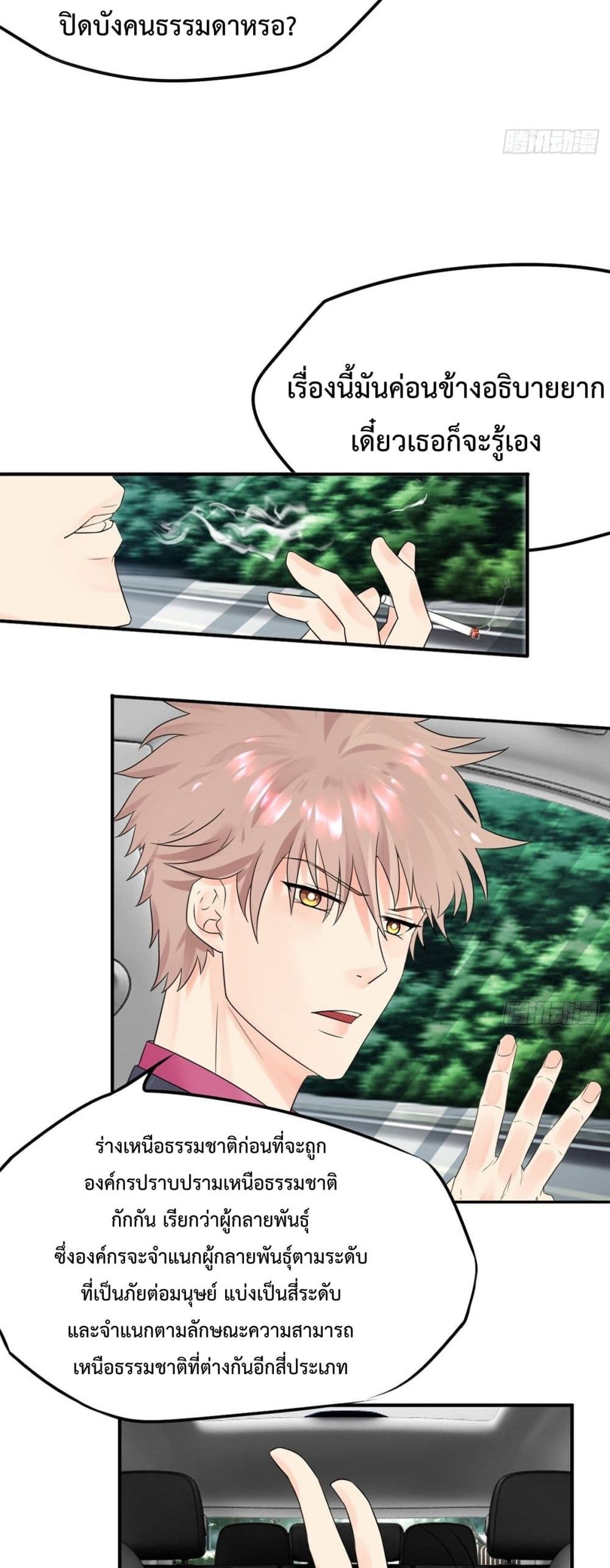 Supernatural Administration 5 (20)