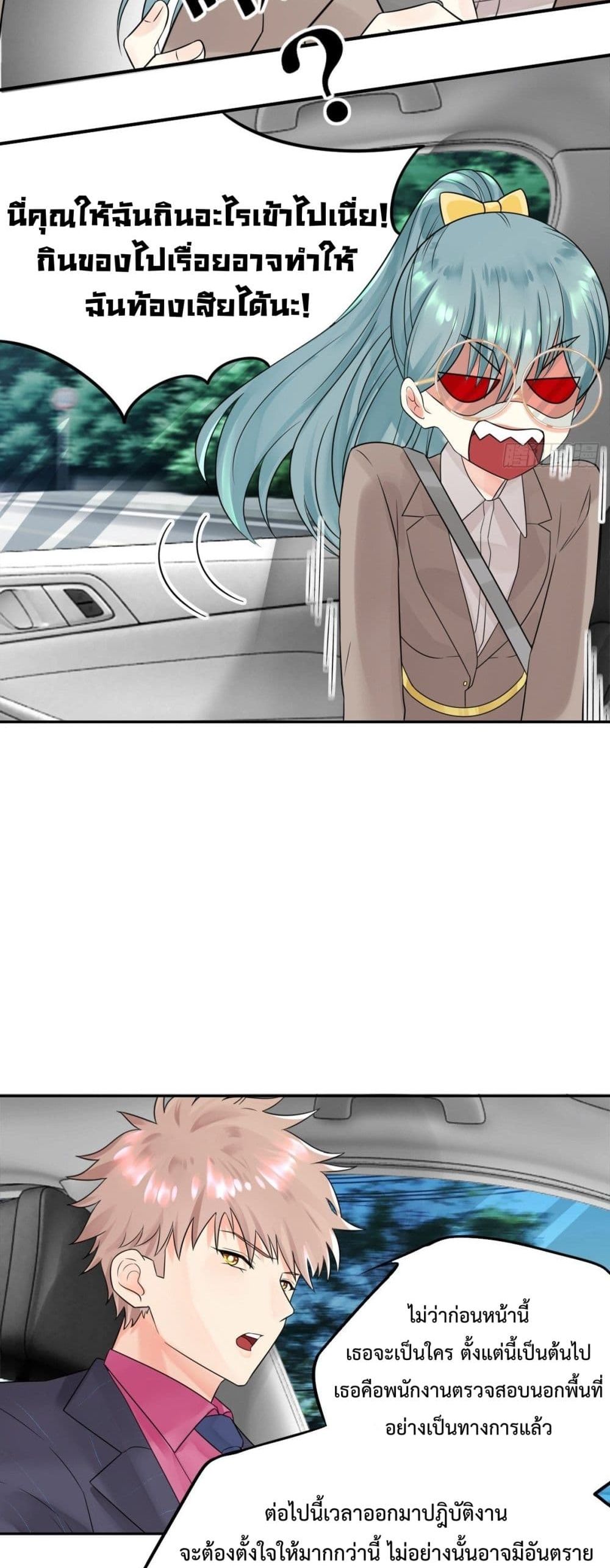 Supernatural Administration 5 (27)