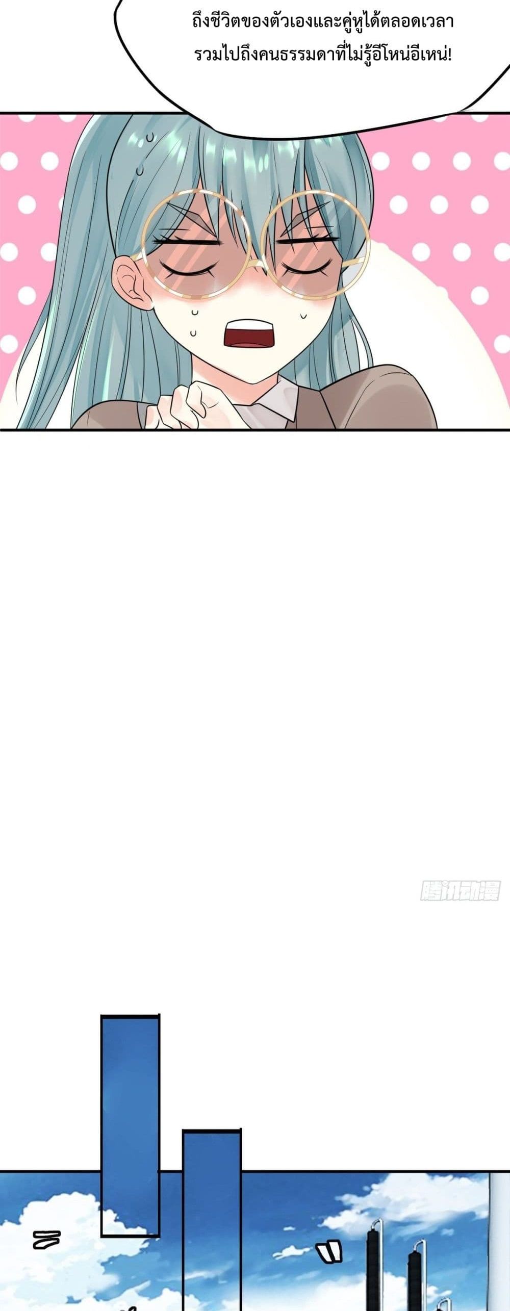 Supernatural Administration 5 (28)