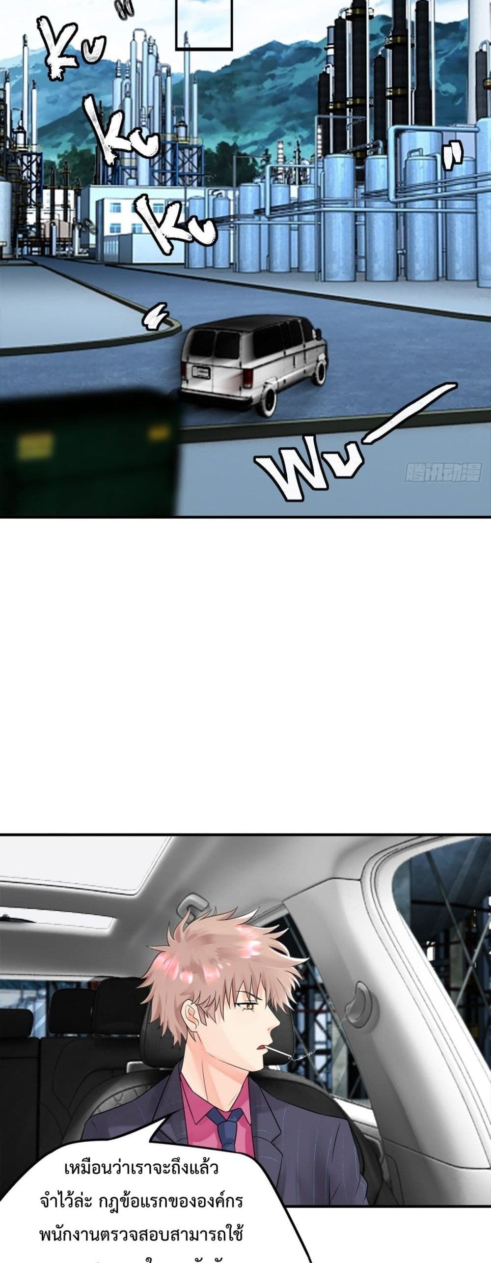 Supernatural Administration 5 (29)