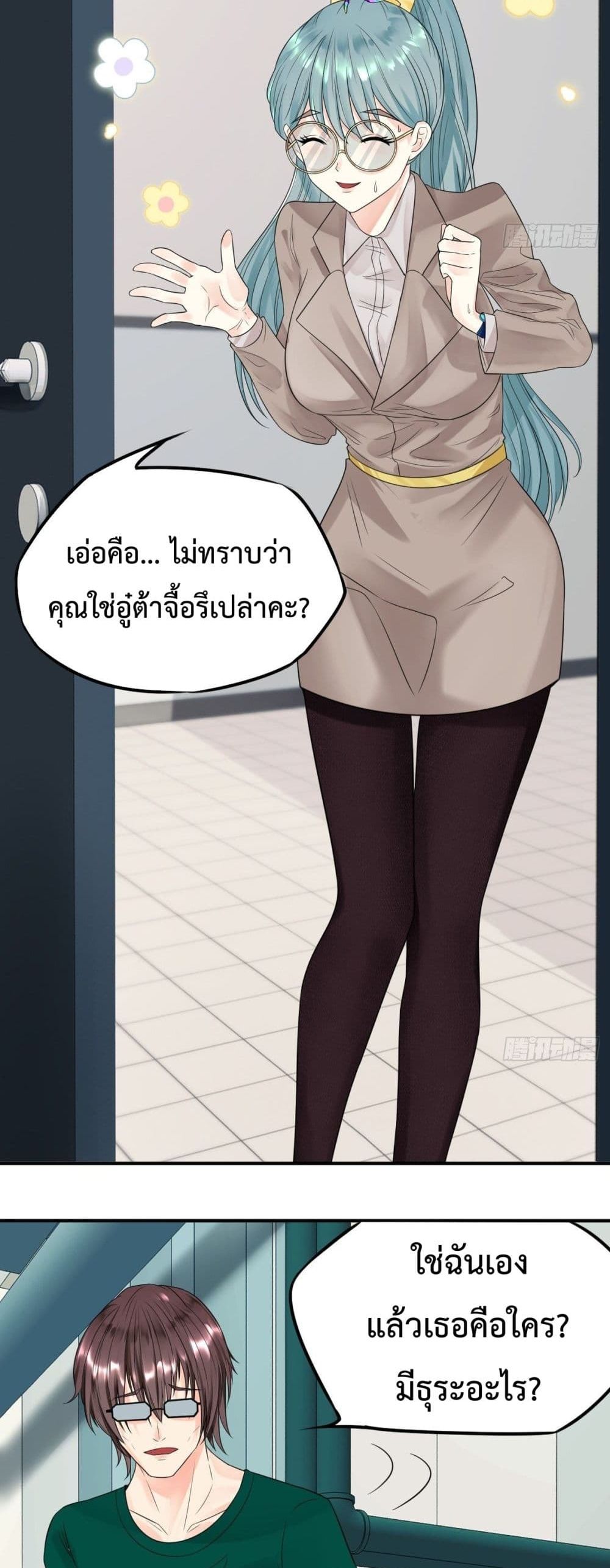 Supernatural Administration 5 (37)