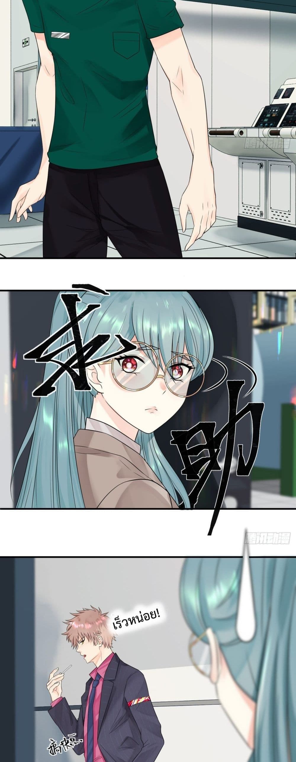 Supernatural Administration 5 (38)