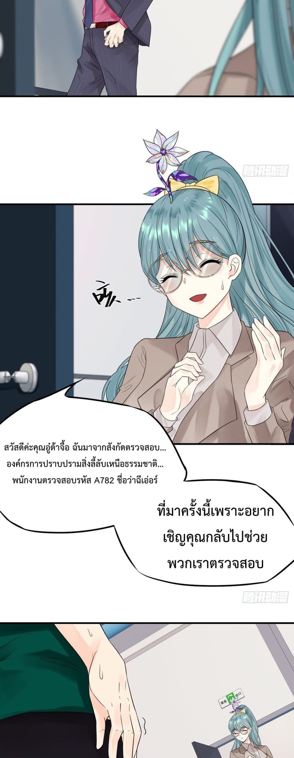 Supernatural Administration 5 (39)