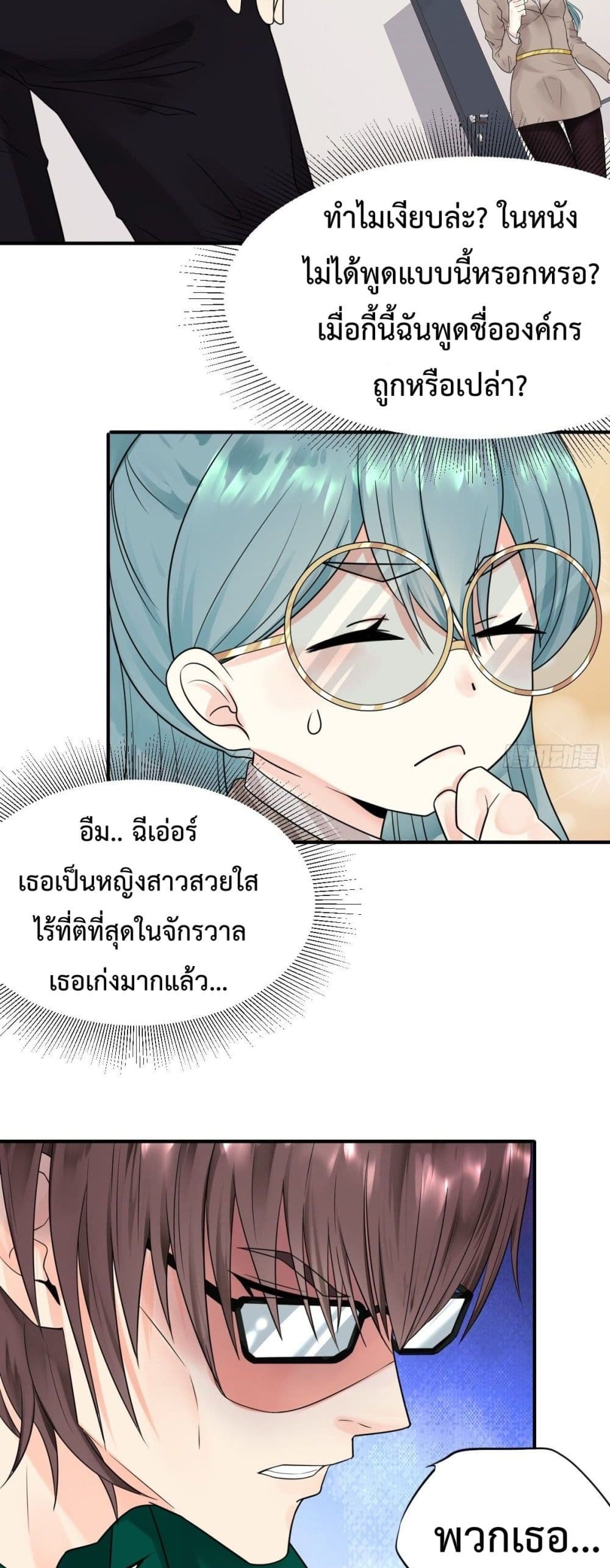 Supernatural Administration 5 (40)