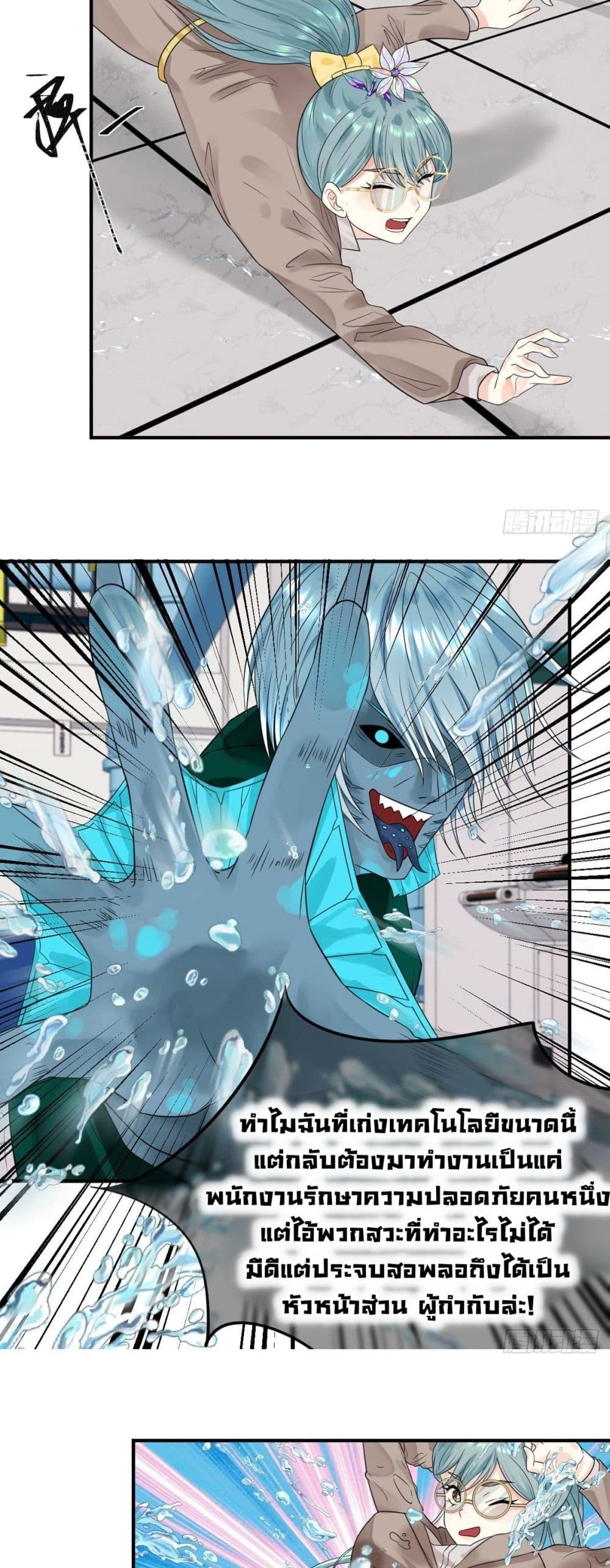 Supernatural Administration 5 (47)