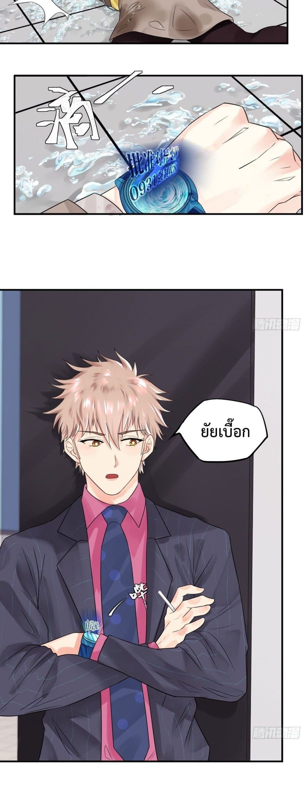 Supernatural Administration 5 (49)