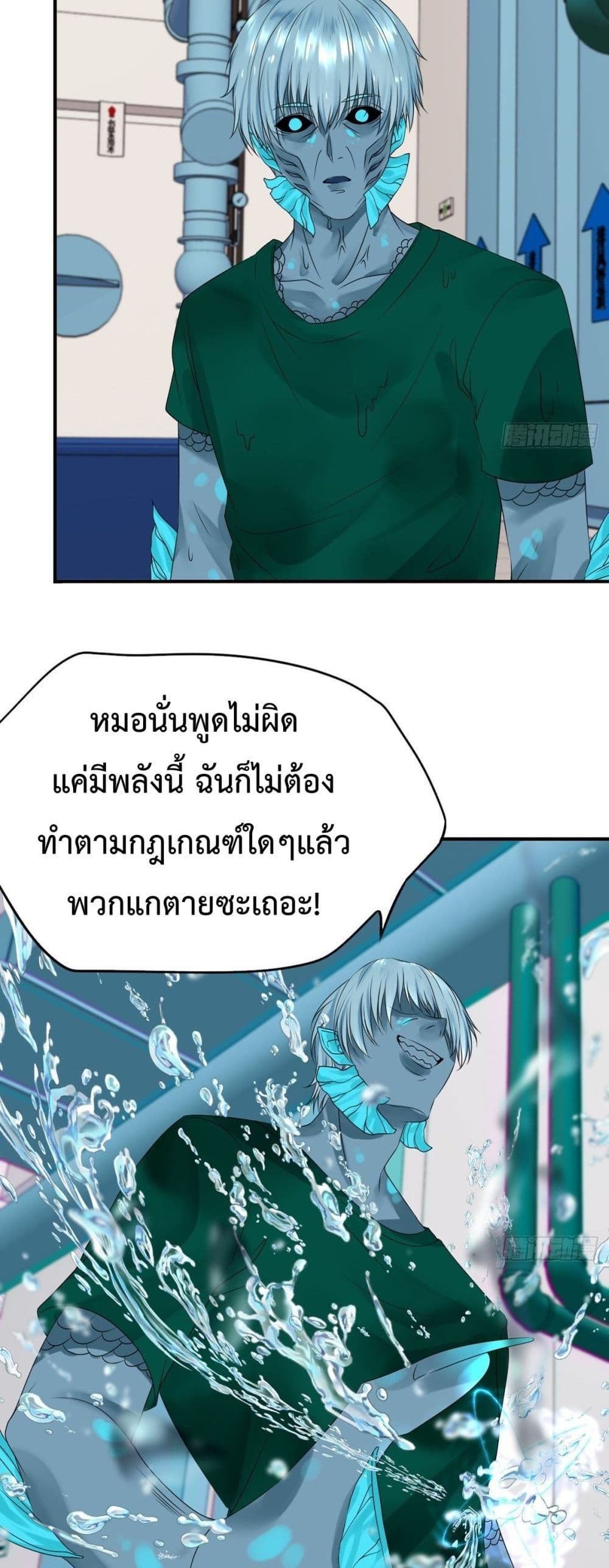 Supernatural Administration 5 (57)