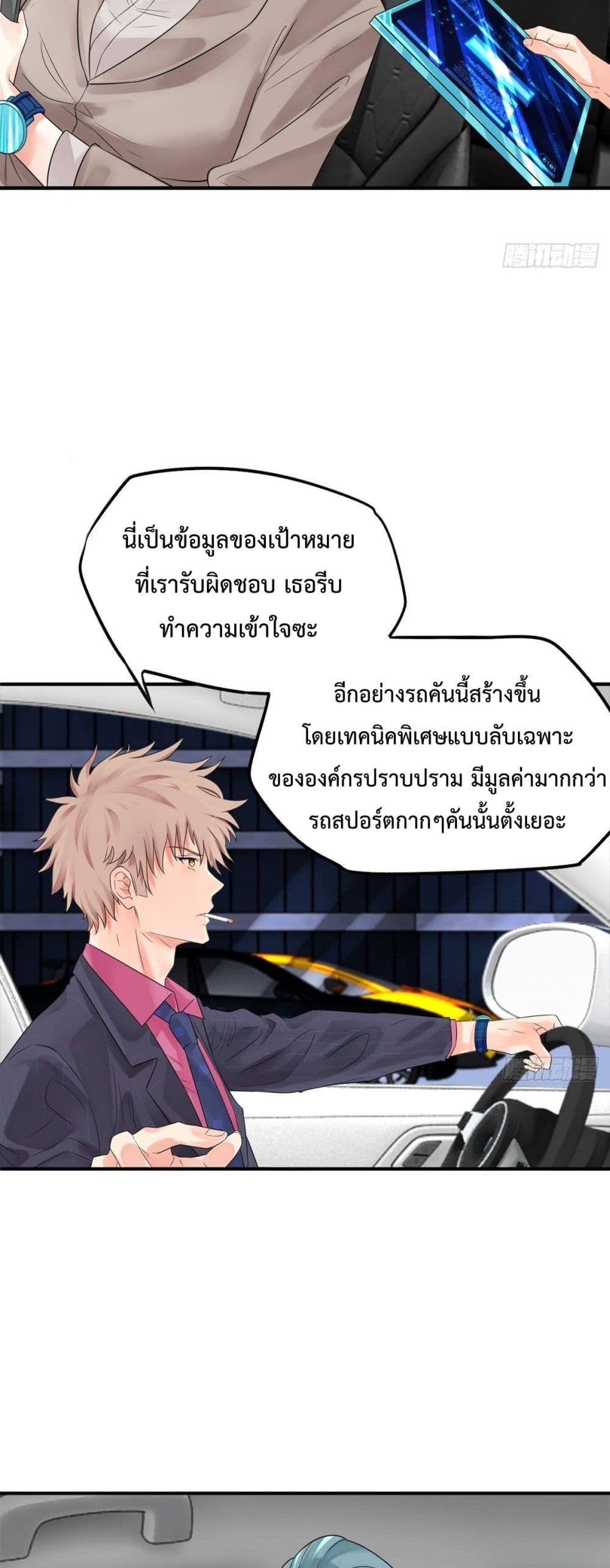 Supernatural Administration 5 (9)