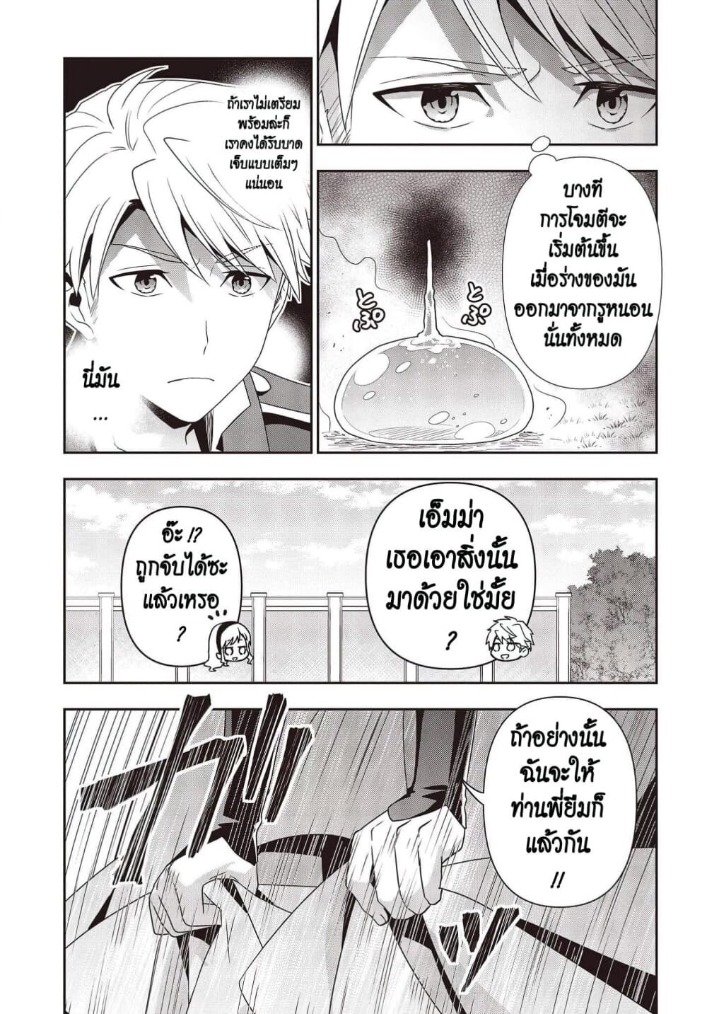 Tanaka Family Reincarnates 12 (11)