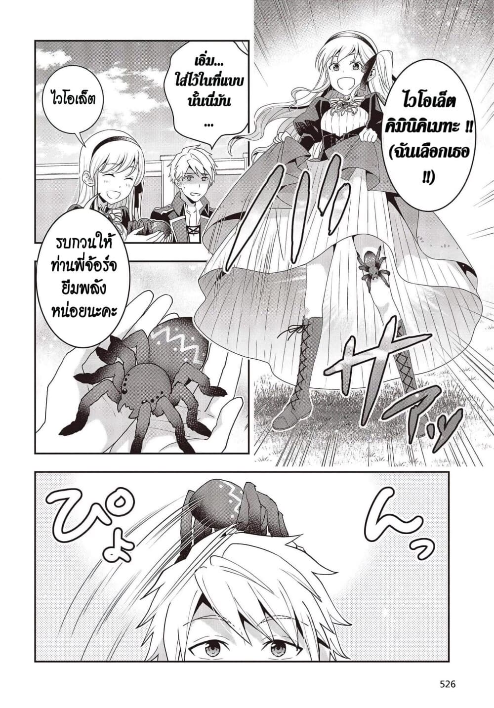 Tanaka Family Reincarnates 12 (12)