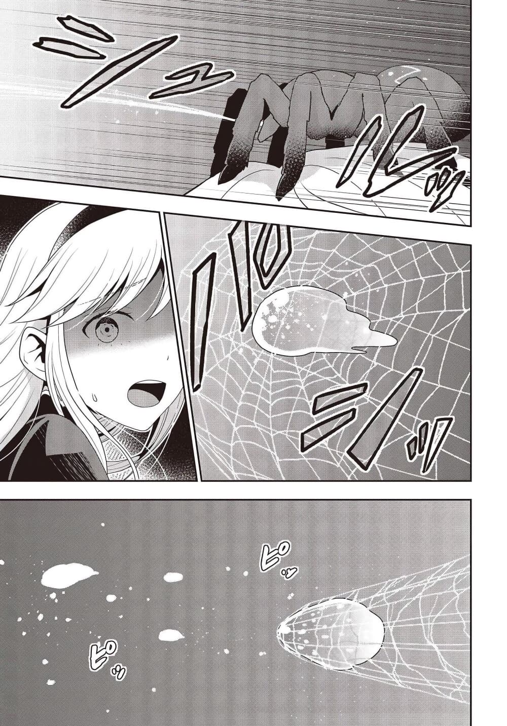 Tanaka Family Reincarnates 12 (19)