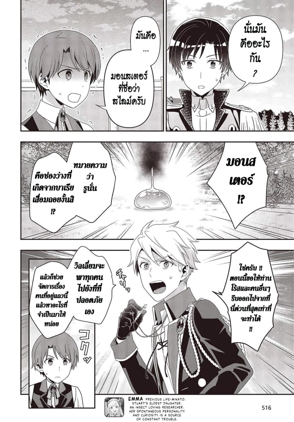 Tanaka Family Reincarnates 12 (2)