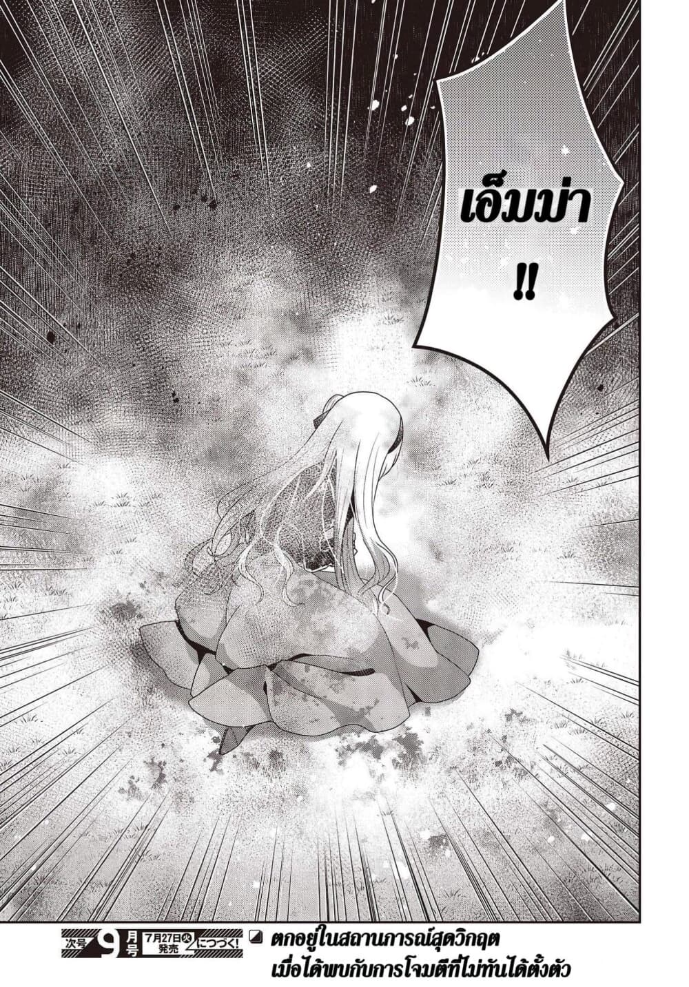 Tanaka Family Reincarnates 12 (21)