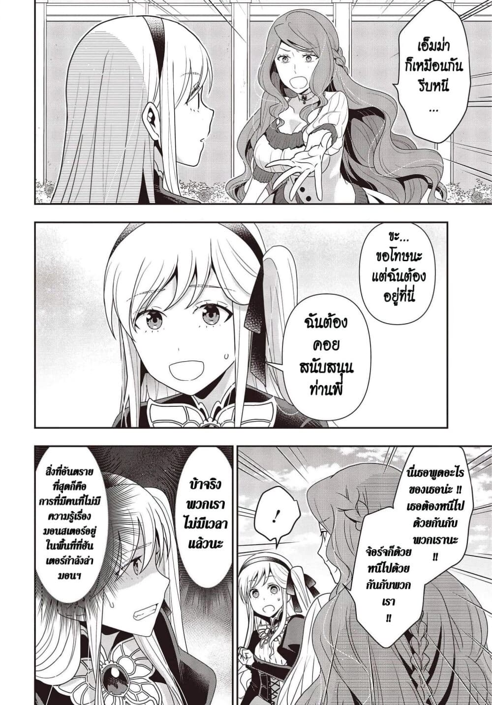 Tanaka Family Reincarnates 12 (4)