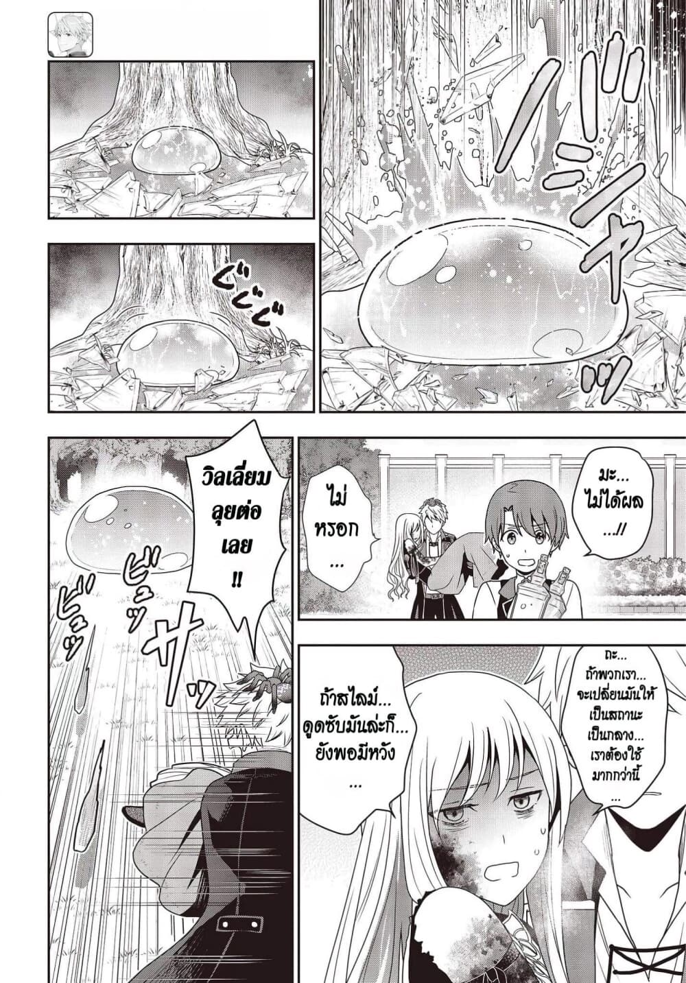 Tanaka Family Reincarnates 13 (10)
