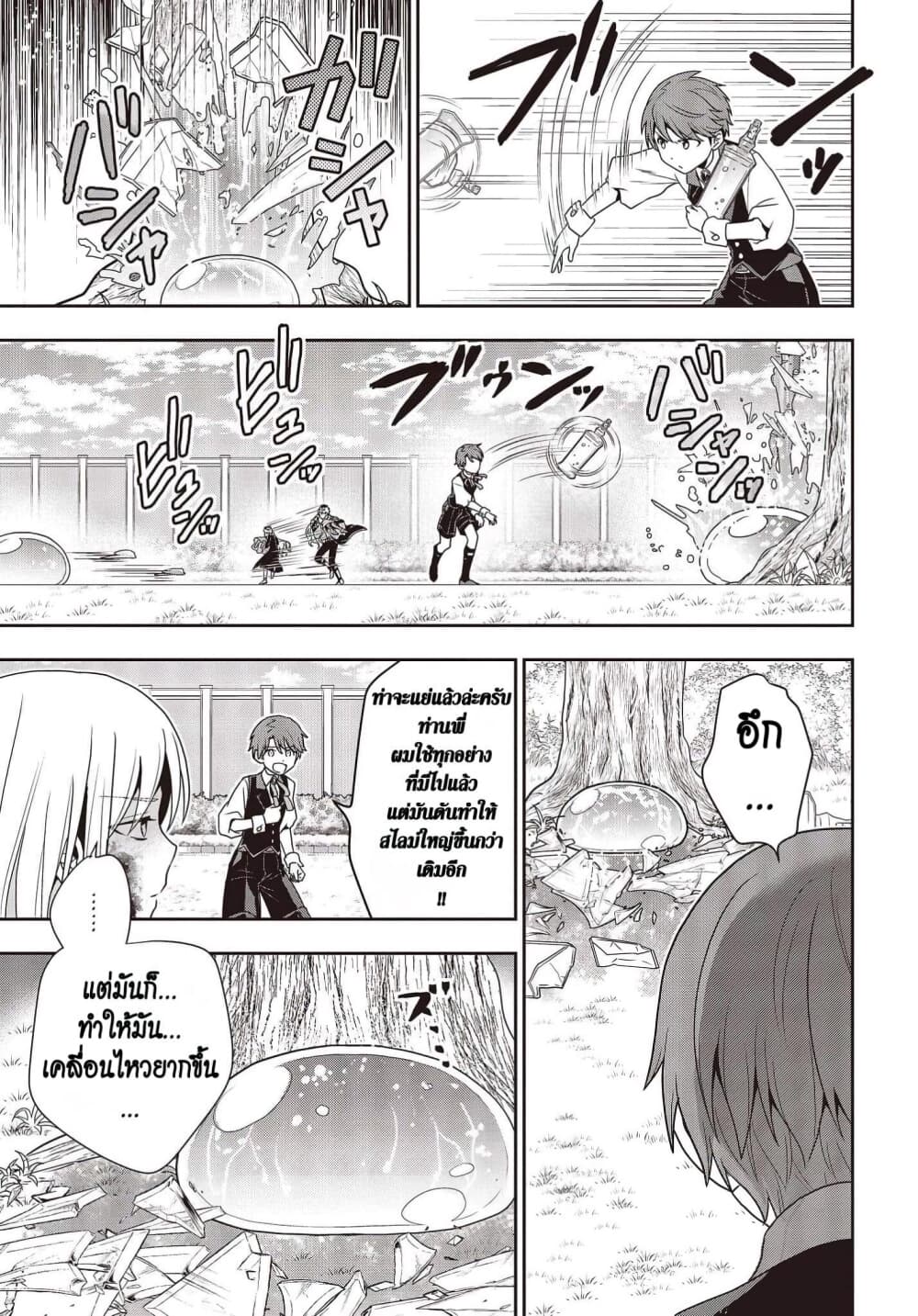 Tanaka Family Reincarnates 13 (11)