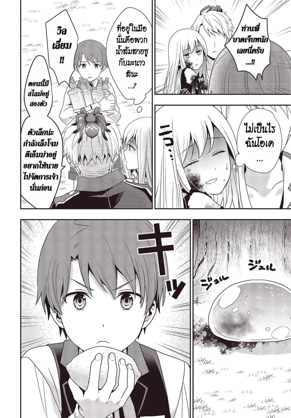 Tanaka Family Reincarnates 13 (8)