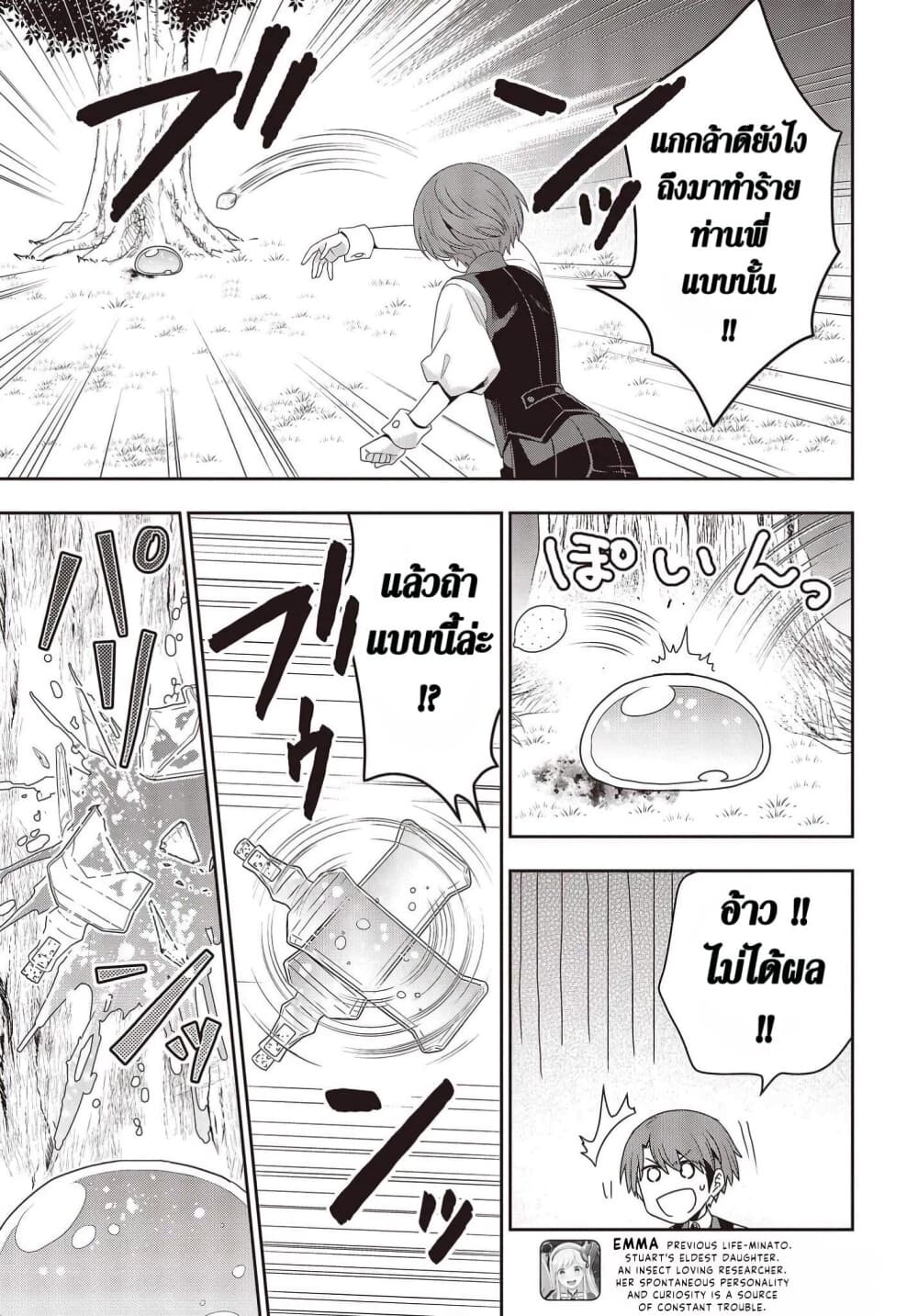 Tanaka Family Reincarnates 13 (9)