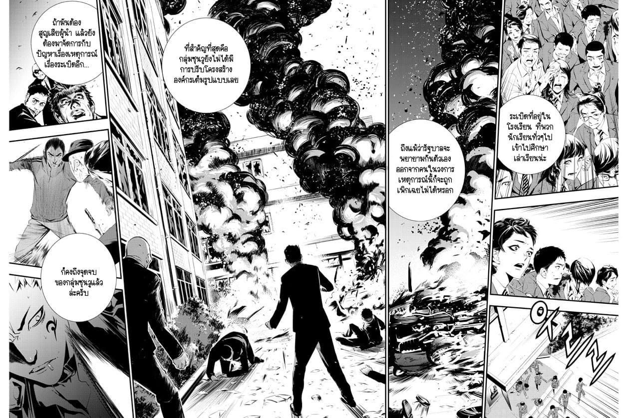 The Breaker New Waves100 (4)